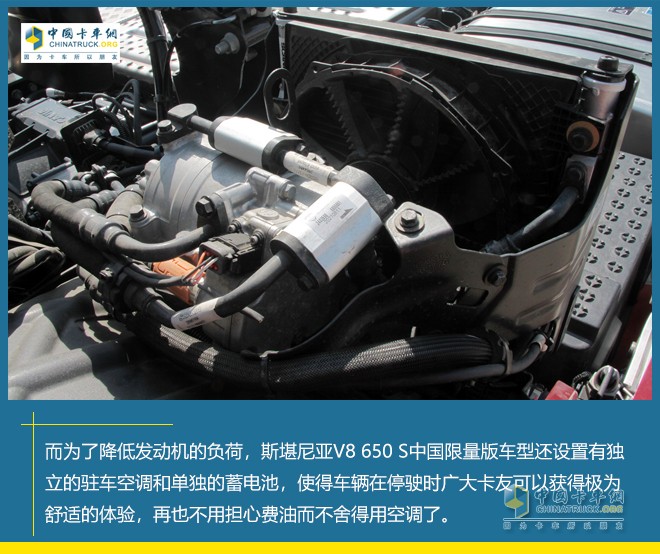  斯堪尼亞V8 650S 中國(guó)限量版