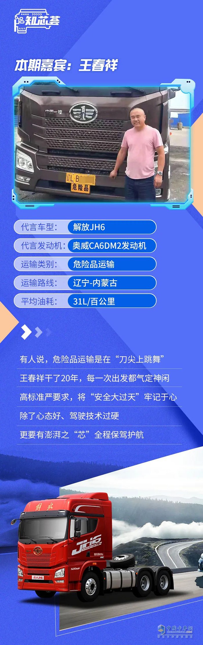解放動力 奧威CA6DM2 發(fā)動機
