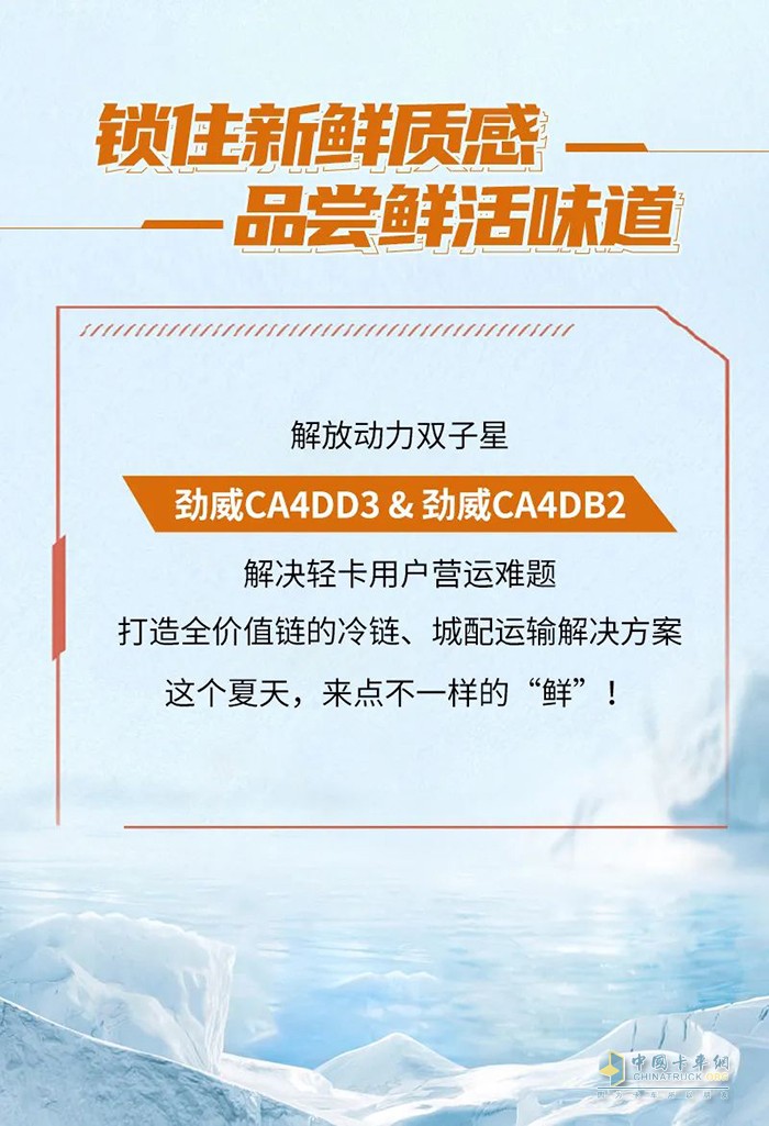 解放動力 勁威 CA4DD3 CA4DB2 發(fā)動機