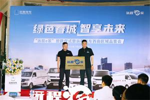 首個(gè)“遠(yuǎn)程e家”授牌店落戶(hù)西南，全面賦能智慧城配新生態(tài)