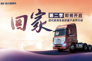 車子靠譜，服務(wù)給力 這些參加過(guò)創(chuàng)虎“回家”活動(dòng)的用戶都好評(píng)滿滿