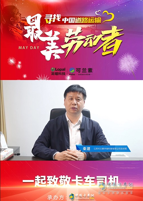 可蘭素 關(guān)愛卡友 全國巡演