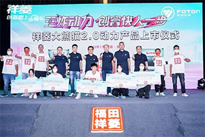 王炸動(dòng)力 創(chuàng)富快人一步！祥菱大熊貓2.0動(dòng)力產(chǎn)品正式上市