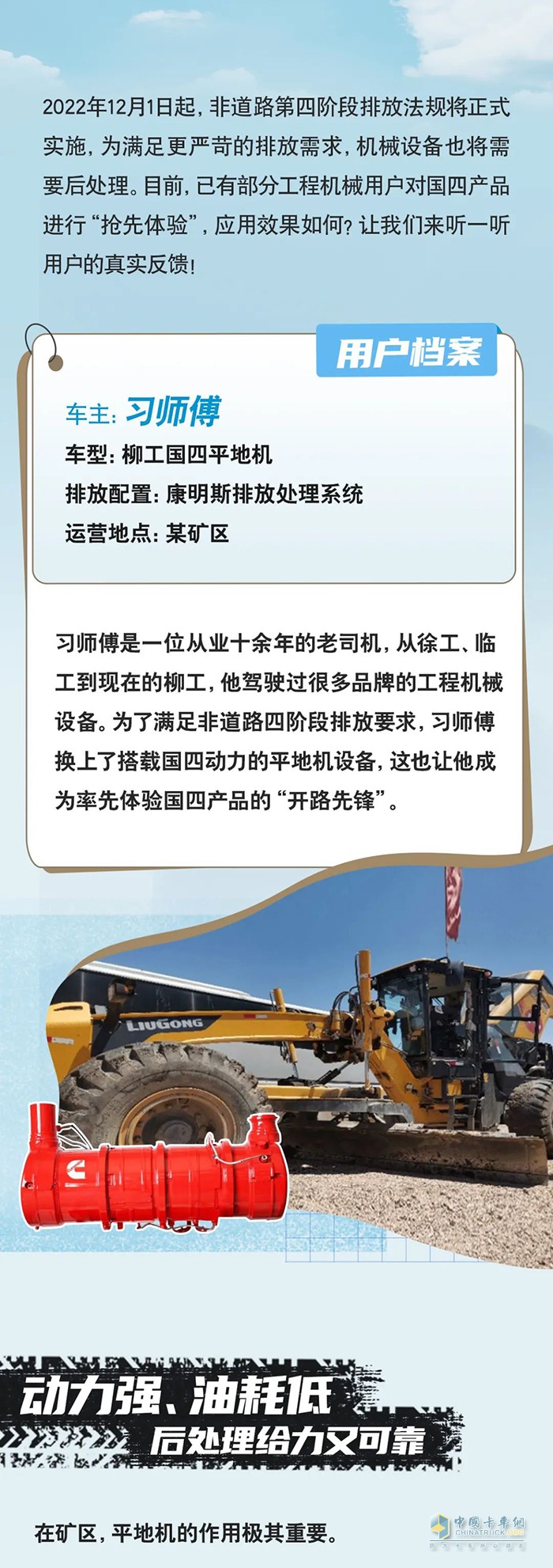 康明斯 非道路四階段 發(fā)動機(jī)