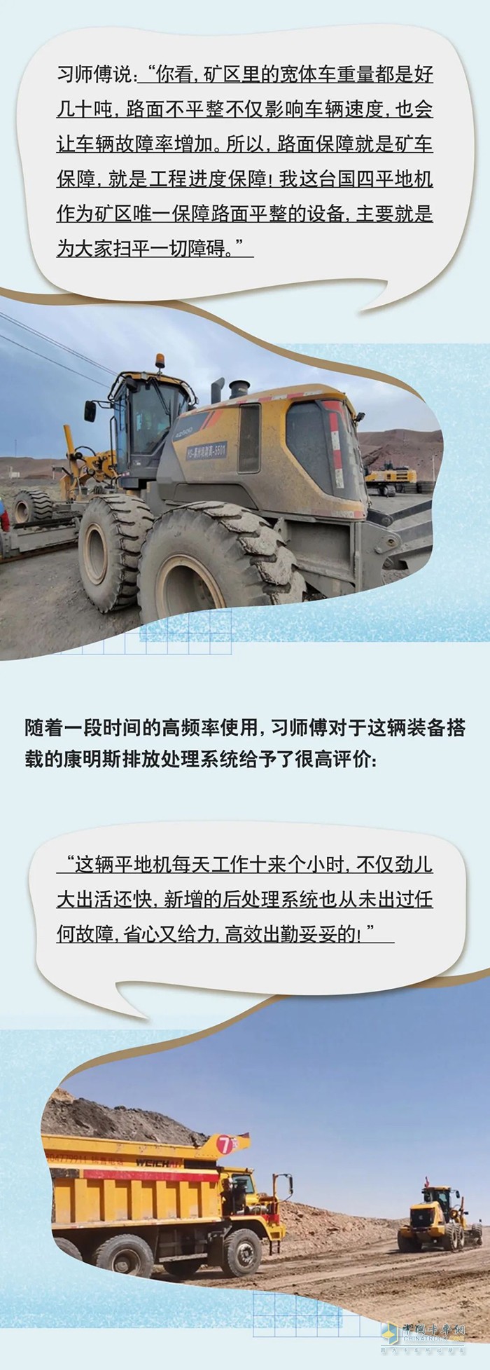 康明斯 非道路四階段 發(fā)動機(jī)