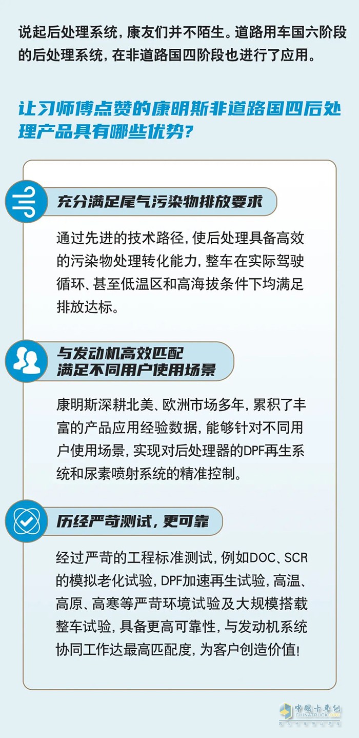 康明斯 非道路四階段 發(fā)動機(jī)