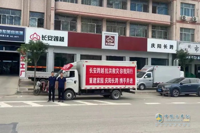 重慶長安跨越 甘肅長跨 大愛無疆愛心協(xié)會
