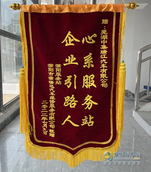 中集強冠罐車集團 瑞江罐車 感謝信