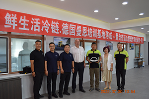 “鮮生活·曼恩培訓(xùn)基地”落成 曼恩以技術(shù)積淀賦能冷鏈物流發(fā)展