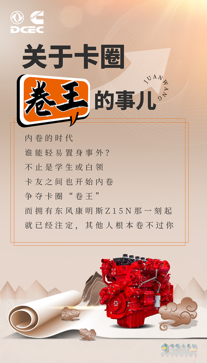 東風(fēng)康明斯,Z15N,發(fā)動機(jī)