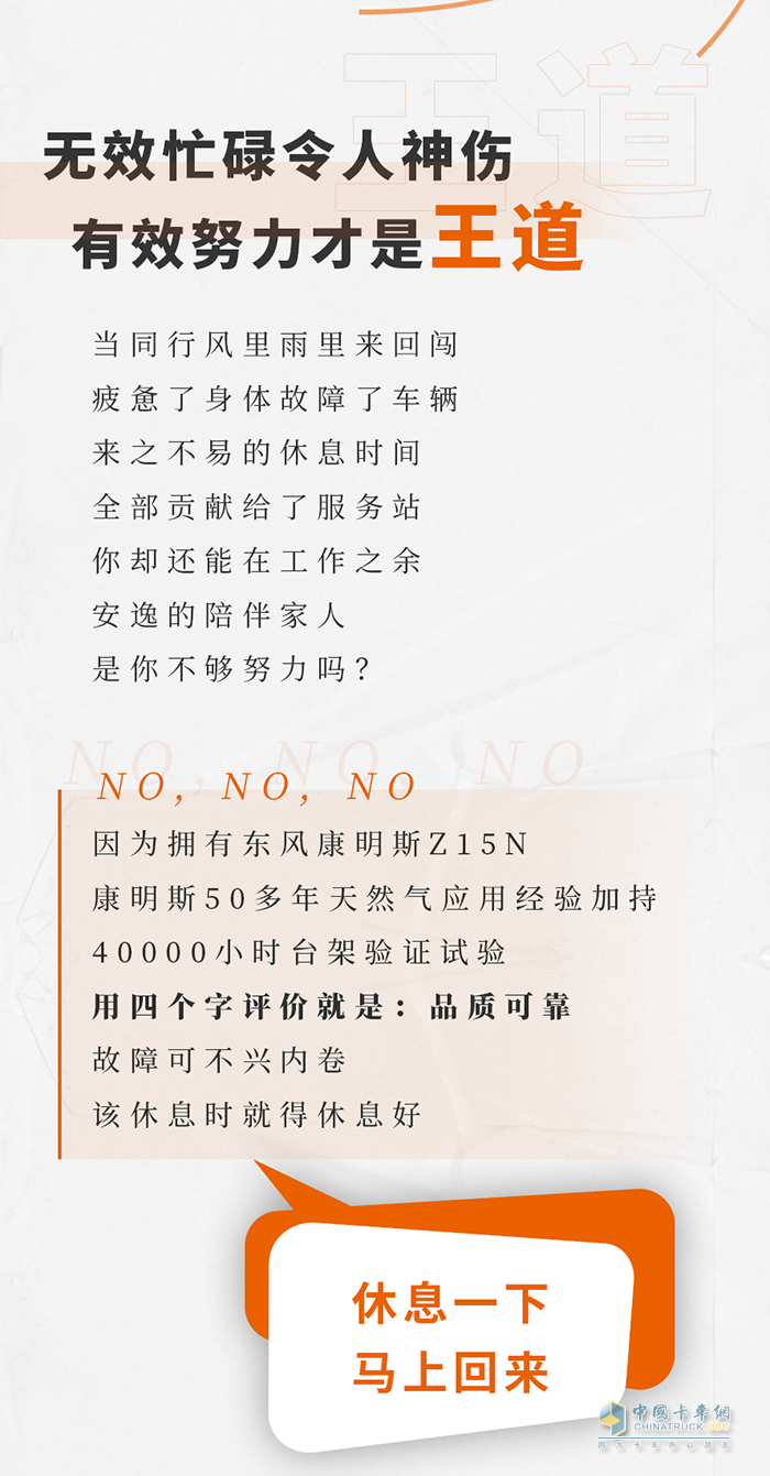 東風(fēng)康明斯,Z15N,發(fā)動機(jī)