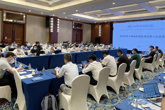 換電標準 工作會議 換電系統(tǒng)互換性 