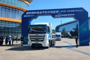 上海首批！智藍氫燃料電池中、重卡發(fā)車投運引領(lǐng)示范應(yīng)用