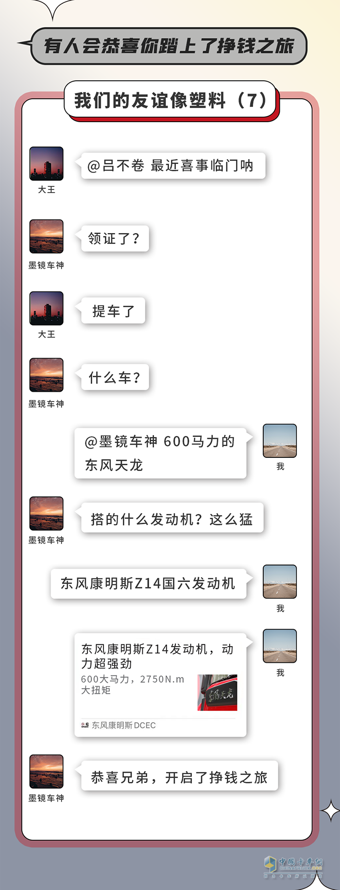 東風(fēng)康明斯,Z14,發(fā)動機(jī)