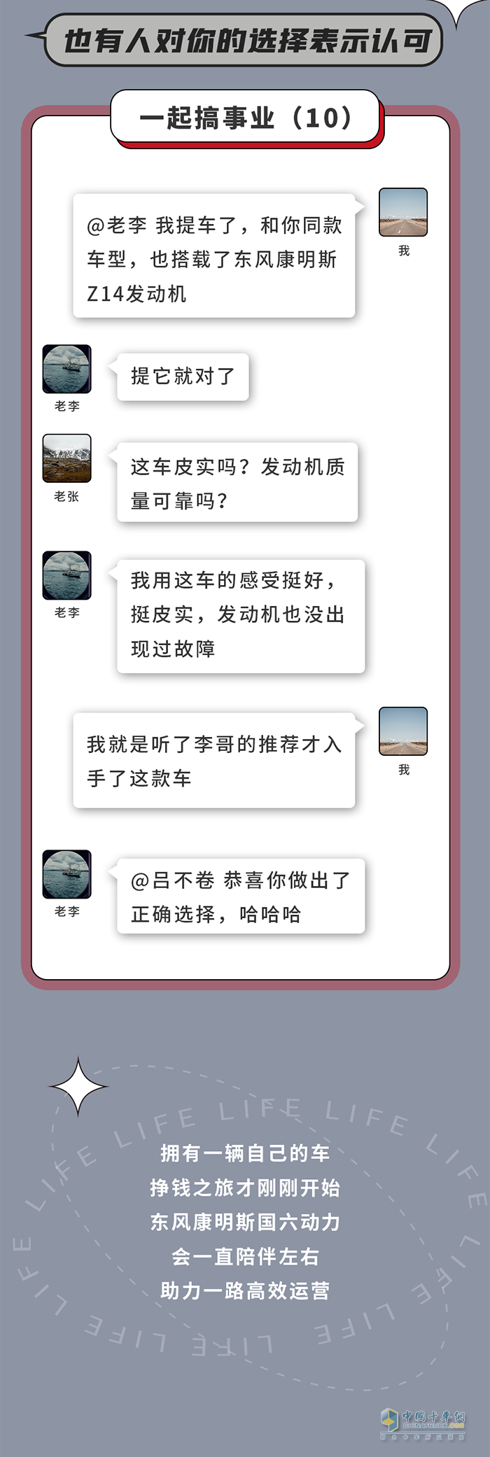 東風(fēng)康明斯,Z14,發(fā)動機(jī)