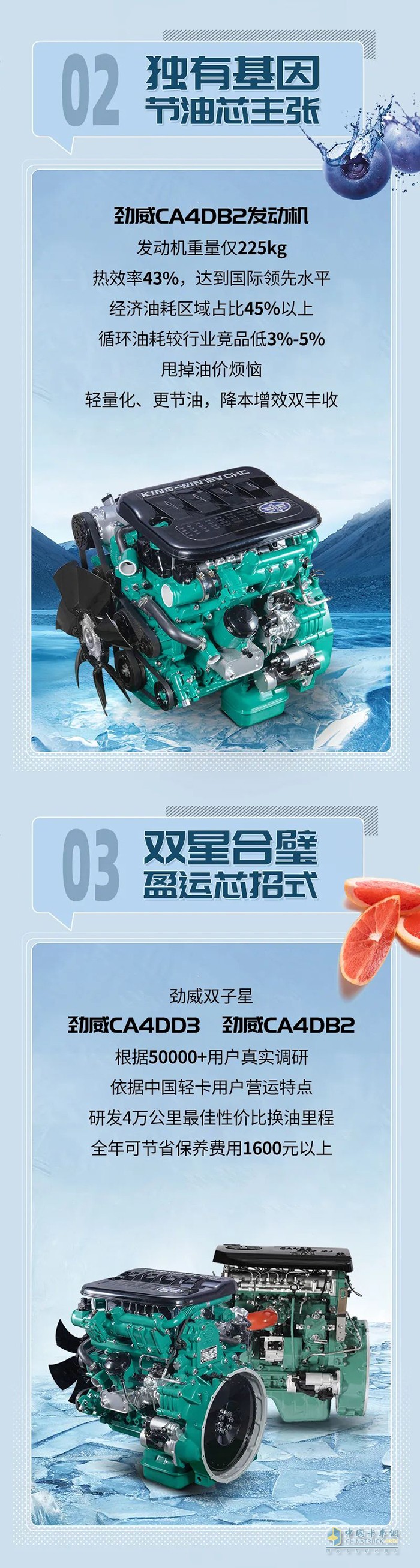 解放動力 勁威 CA4DD3 CA4DB2 發(fā)動機(jī)