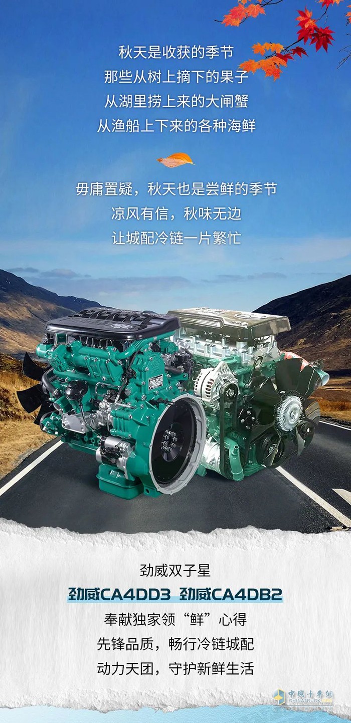 解放動力 勁威 發(fā)動機(jī)