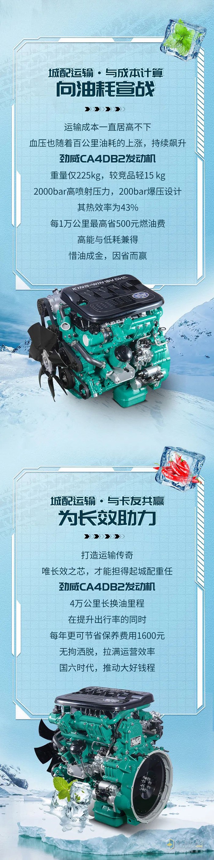 解放動力 勁威 發(fā)動機(jī)