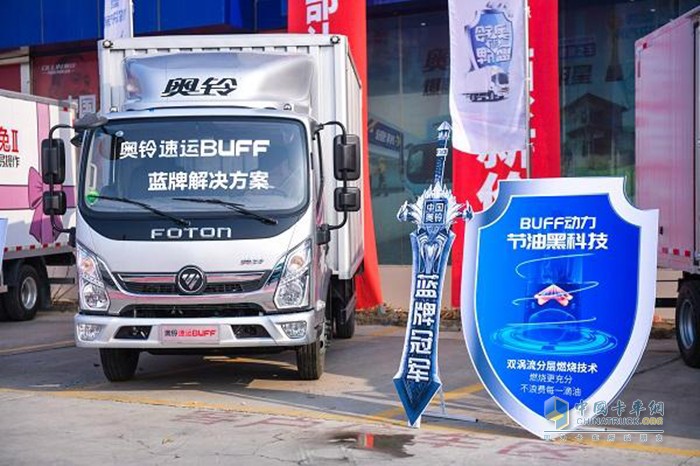福田奧鈴 速運BUFF版 中國城市物流 推薦用車