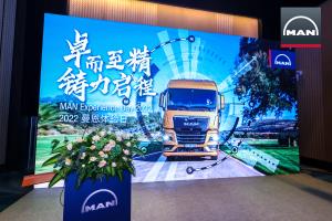 曼恩分享全方位產(chǎn)品組合  2022體驗日活動展現(xiàn)品牌實力