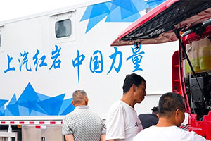 馳騁油田 品質(zhì)擔當 “紅巖造”讓油田作業(yè)從此不一樣！