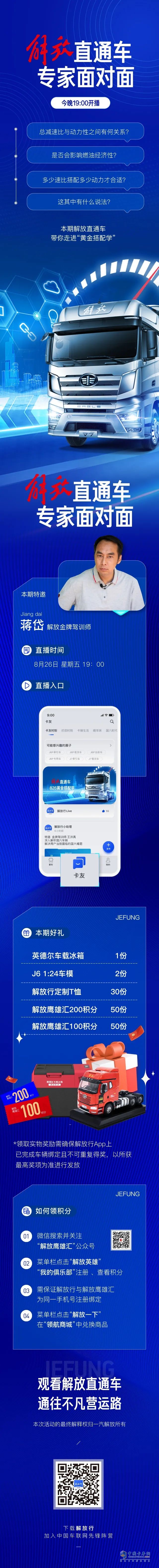 解放英雄會(huì)！