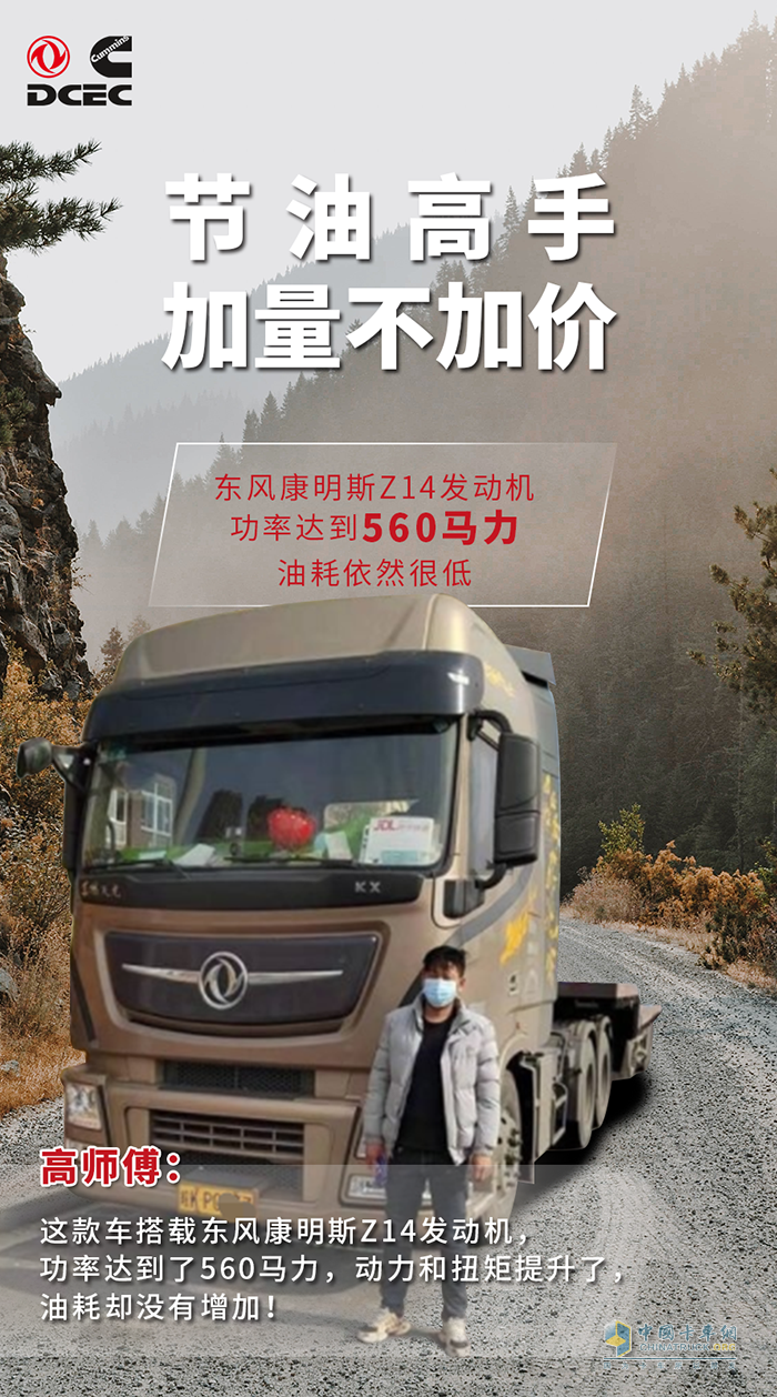 東風(fēng)康明斯 z14 發(fā)動機