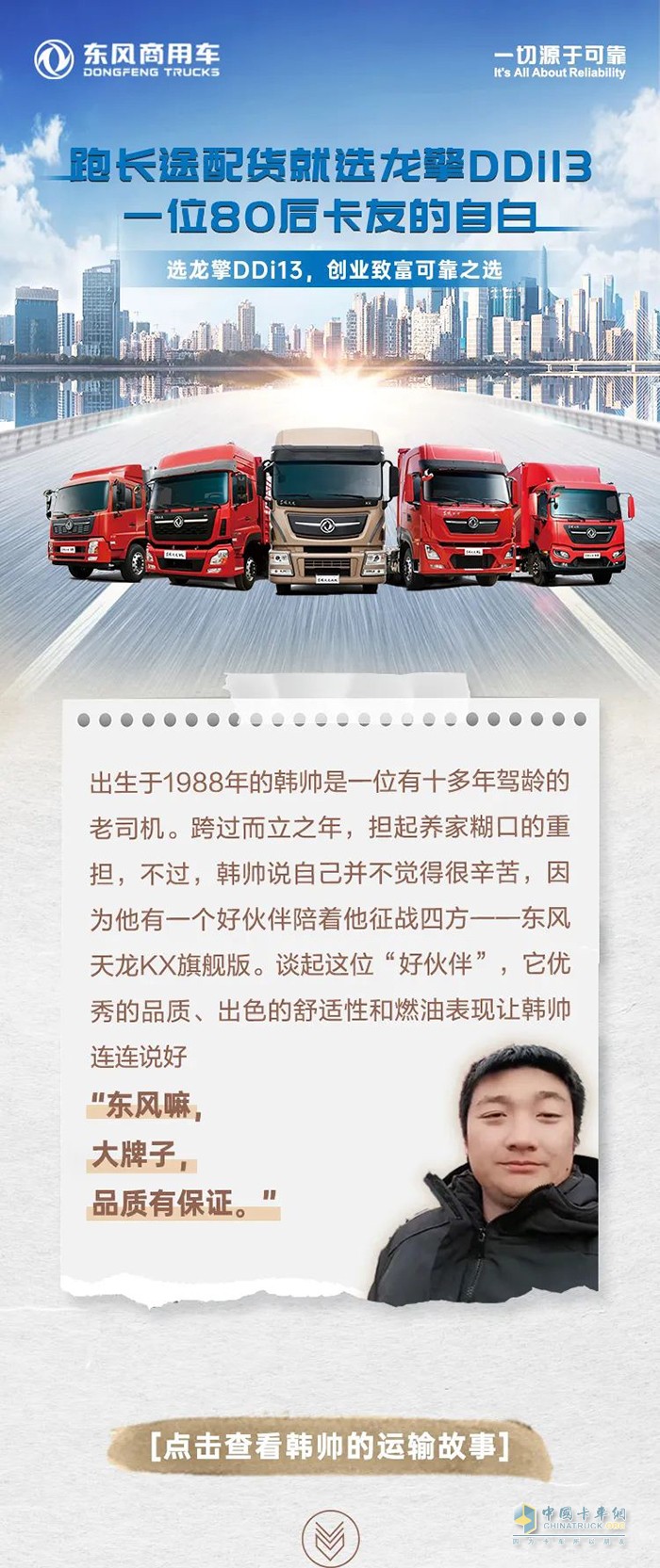 龍擎動力,DDi13,發(fā)動機