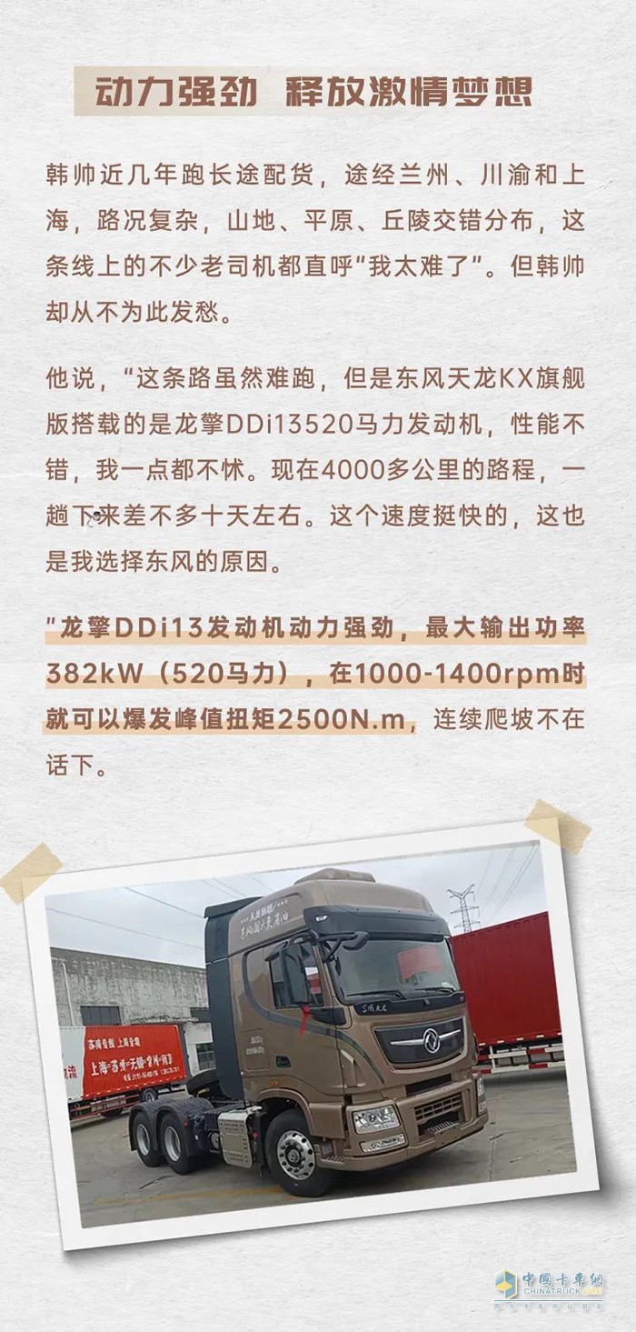 龍擎動力,DDi13,發(fā)動機