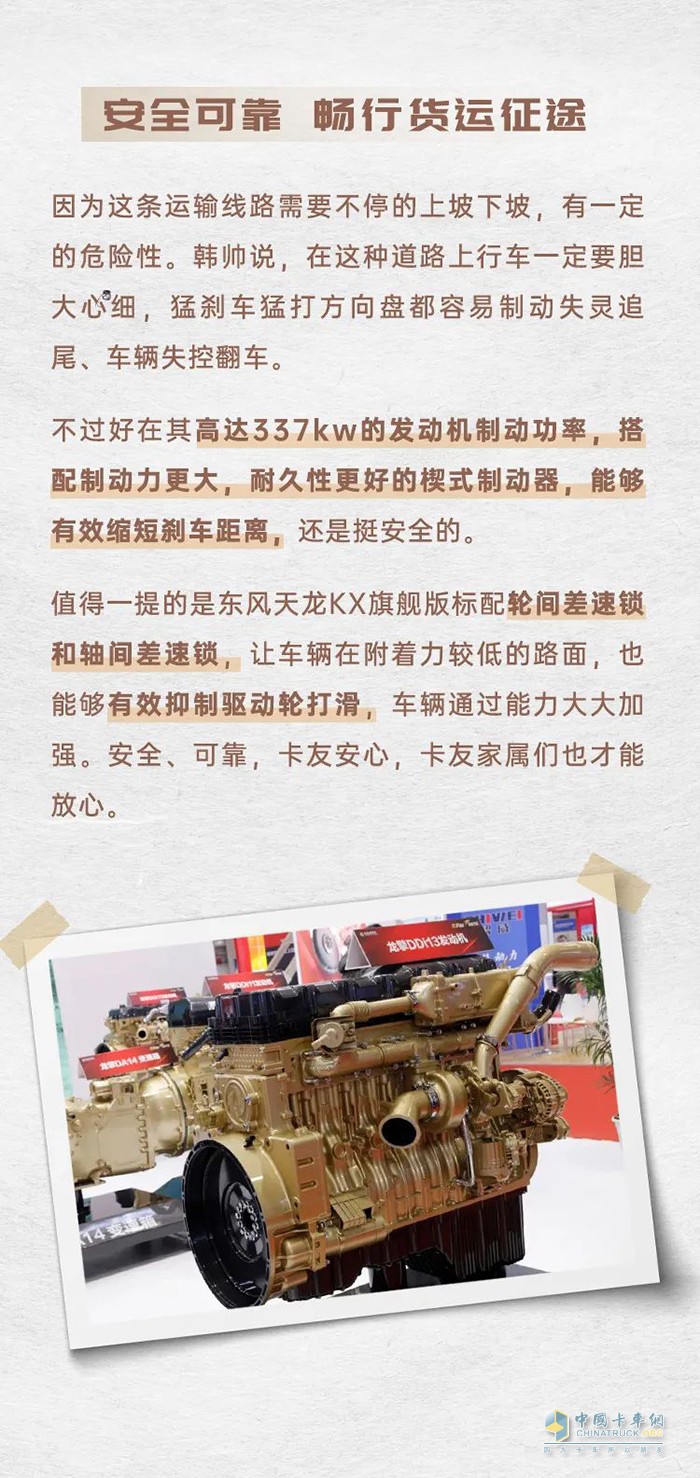 龍擎動力,DDi13,發(fā)動機