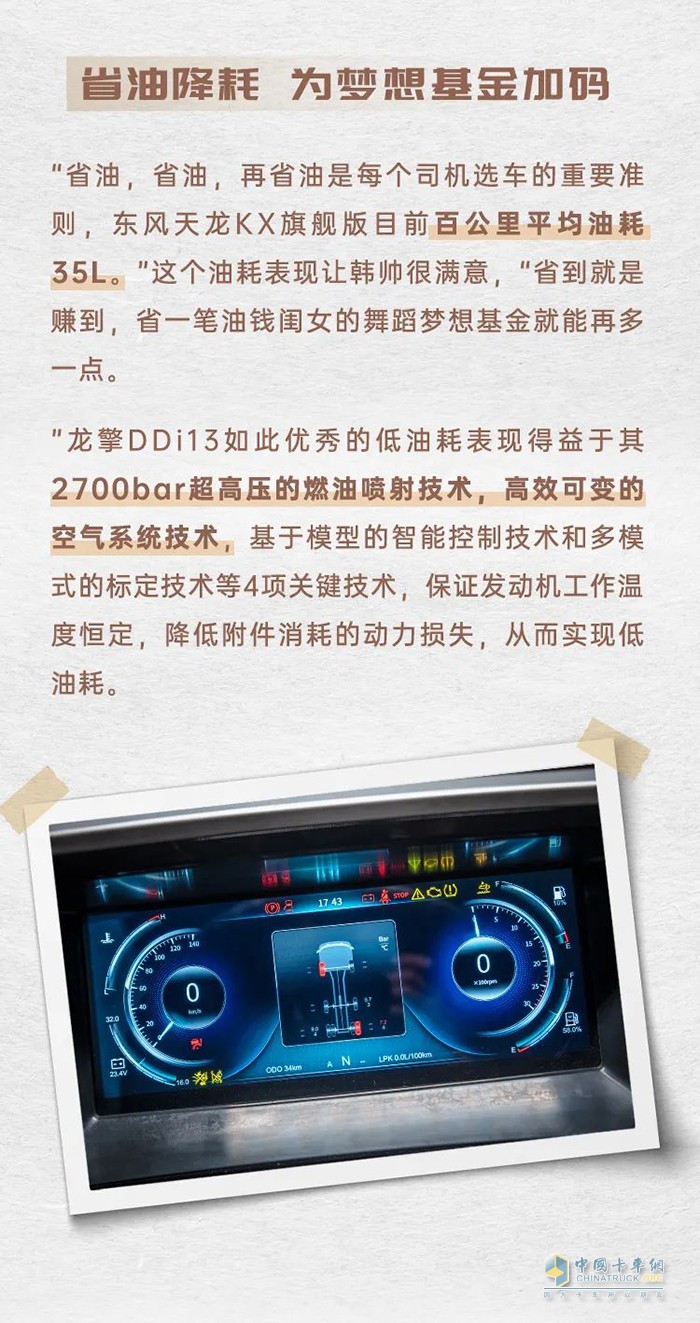 龍擎動力,DDi13,發(fā)動機