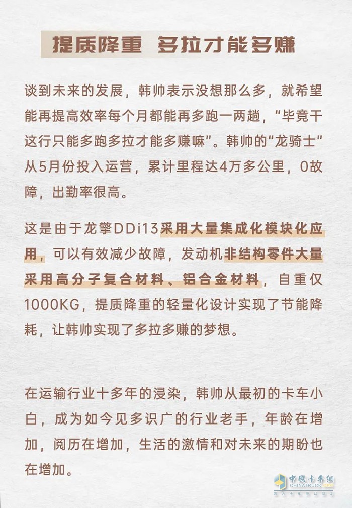 龍擎動力,DDi13,發(fā)動機