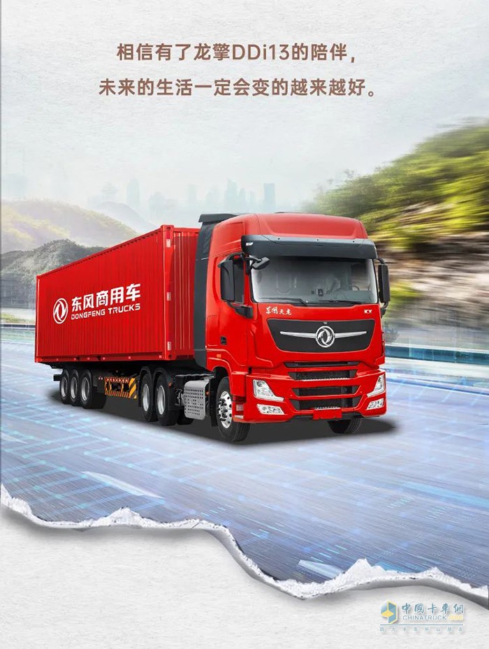 龍擎動力,DDi13,發(fā)動機