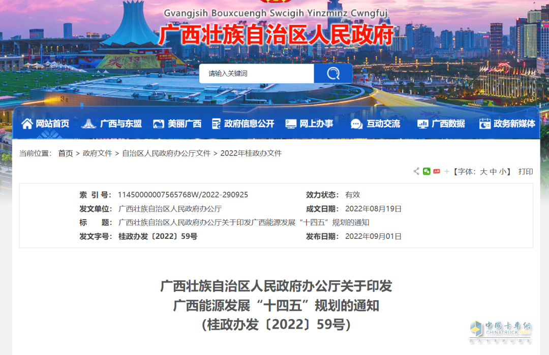 廣西大力發(fā)展氫能產業(yè)鏈建設
