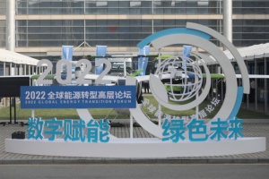 引領(lǐng)氫燃料汽車示范應用 智藍氫燃料輕卡冷藏車亮相2022全球能源轉(zhuǎn)型高層論壇