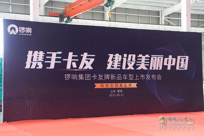 鑼響掛車(chē)全新下線了卡友牌