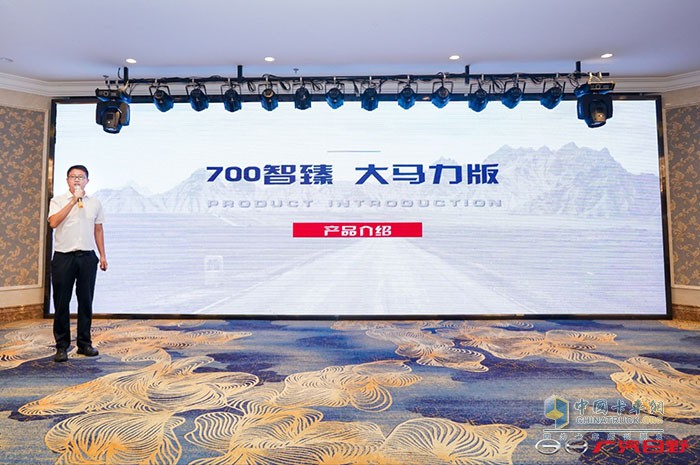 廣汽日野700智臻大馬力版以“芯動(dòng)而至，全擎待發(fā)”