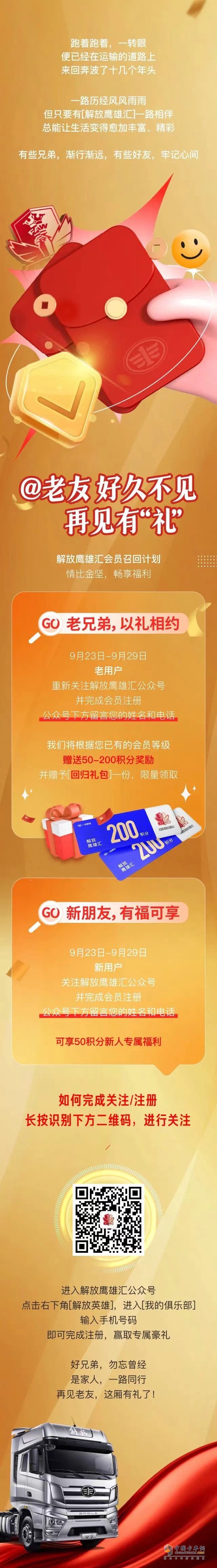 解放售后服務 感動你我她！