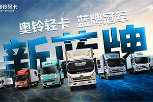 南方營銷公司即將揭牌，奧鈴會(huì)祭出哪些殺手锏