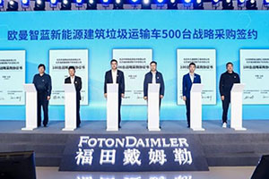 上市即斬獲500臺(tái)訂單  歐曼智藍(lán)純電重卡助力“零碳”運(yùn)輸