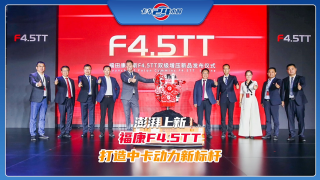 澎湃上新，?？礔4.5TT打造中卡動力新標桿