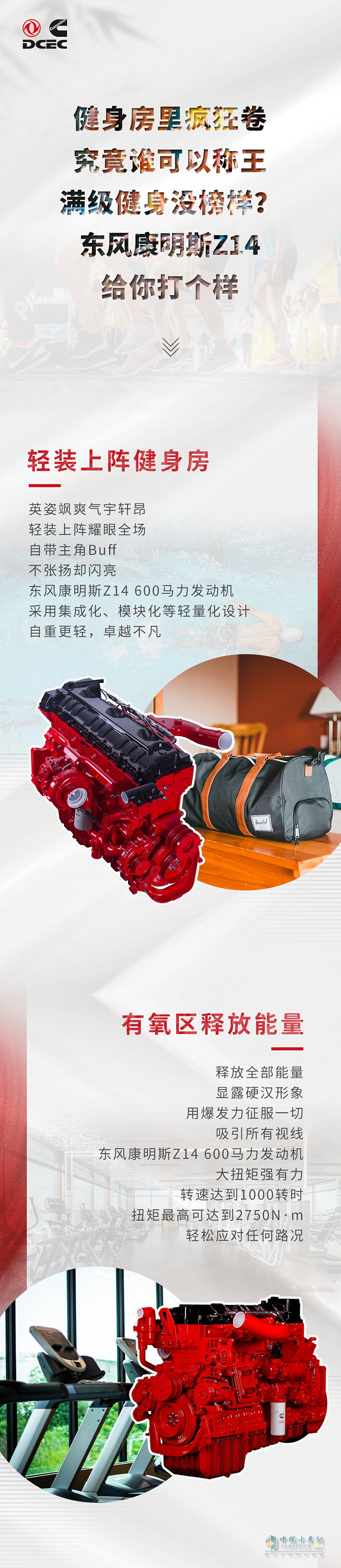 東風康明斯,Z14,發(fā)動機