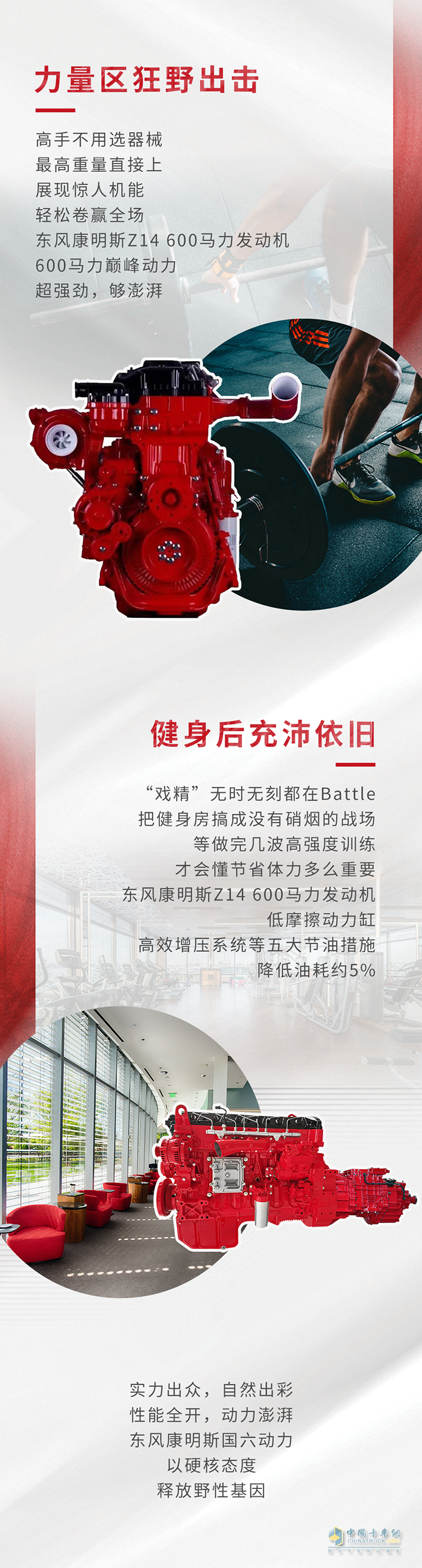 東風康明斯,Z14,發(fā)動機