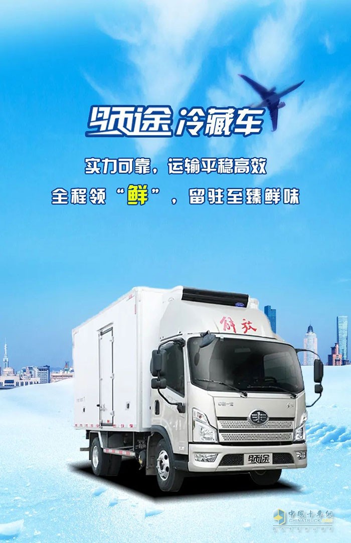 解放輕卡：鎖“鮮”有實(shí)力，運(yùn)輸有底氣!