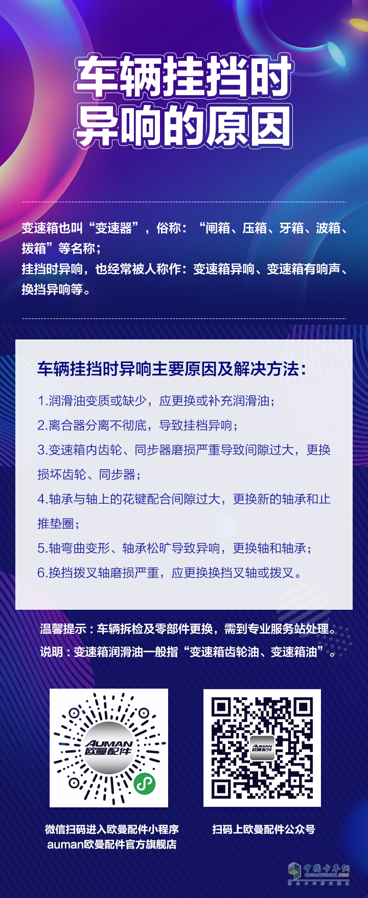 保養(yǎng)技巧如下