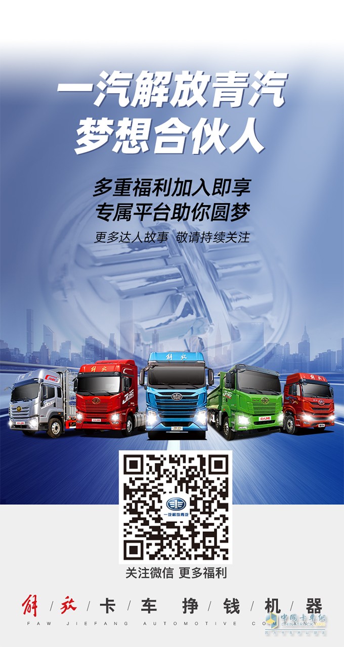 悍V，解放青汽,解放卡車,重卡、