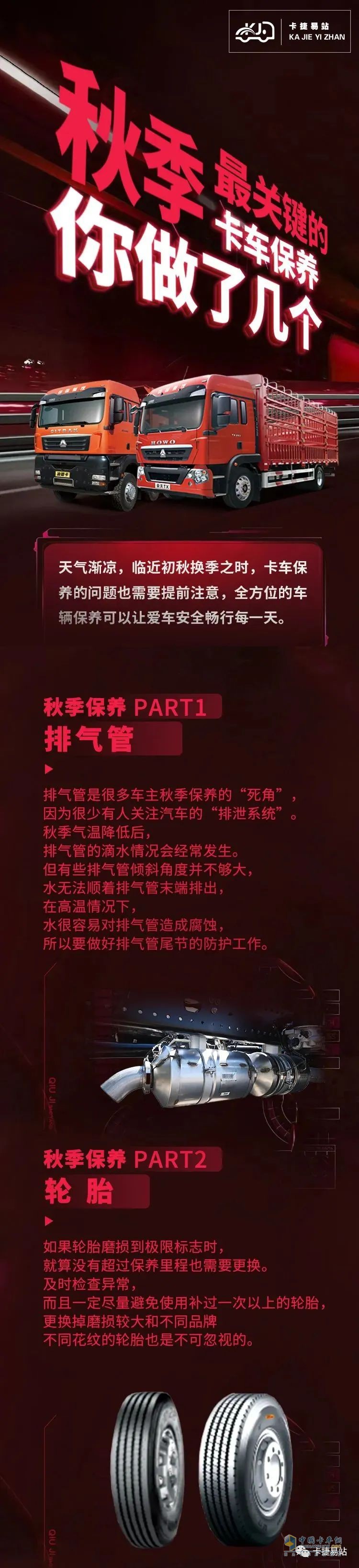 最關鍵保養(yǎng)  你做了幾個呢？