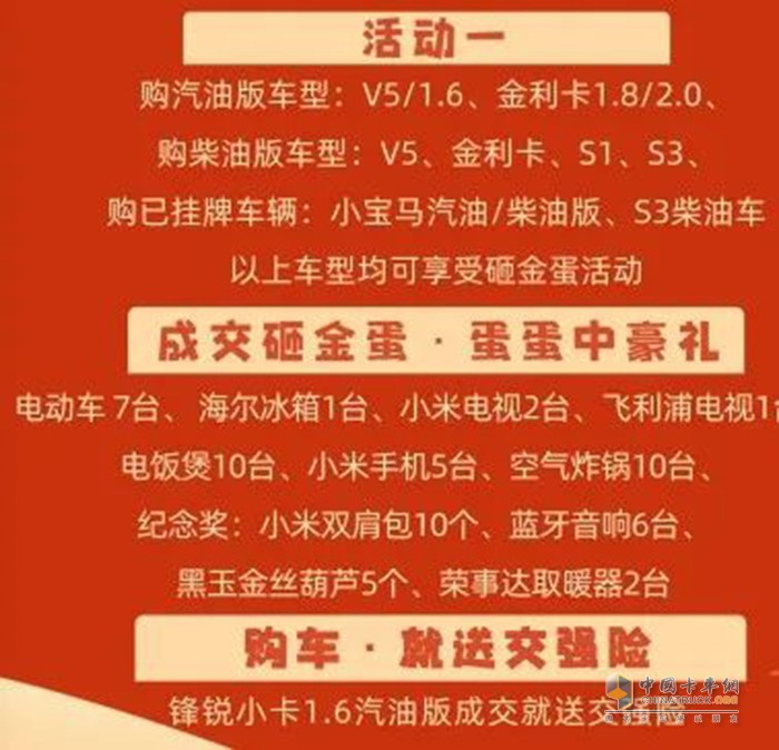 歐鈴汽車，唐駿汽車，新鋒銳V5E