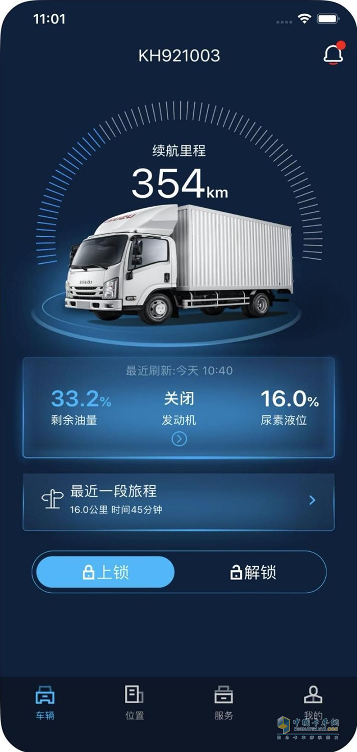 江西五十鈴，江西五十鈴翼放輕卡，智能