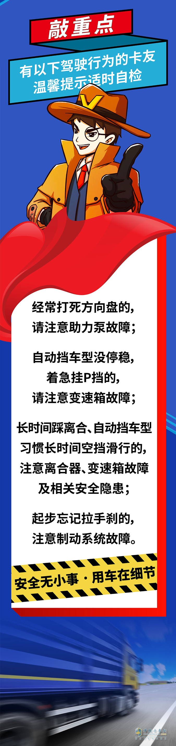 不良駕駛習(xí)慣，竟是最大的“毀車俠”。